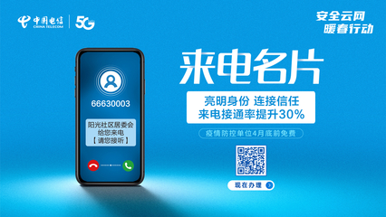 中國電信暖春行動 軟件開發(fā)助力疫情防控與復工復產