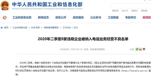 軟件開發(fā)視角下的電信合規(guī)啟示 從工信部不良名單看運營商技術(shù)能力構(gòu)建