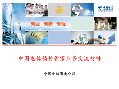銷售管家交流材料（快銷）——賦能快銷行業的智能化軟件開發方案