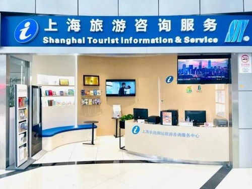 小而美，暖意融 上海長途南站旅游咨詢服務中心升級煥新