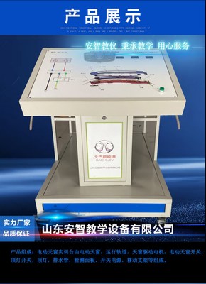 新能源汽車電動(dòng)天窗系統(tǒng)實(shí)訓(xùn)臺(tái) 革新汽修教學(xué)，構(gòu)建未來技能培訓(xùn)平臺(tái)